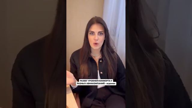 Преимущества перелета бизнес классом смотреть онлайн