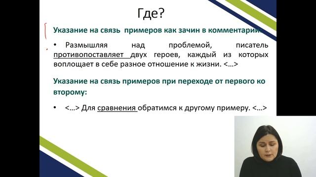 ЕГЭ по русскому языку. Работа с текстом. смотреть онлайн