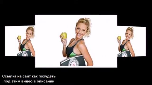 как быстро похудеть мужчине смотреть онлайн