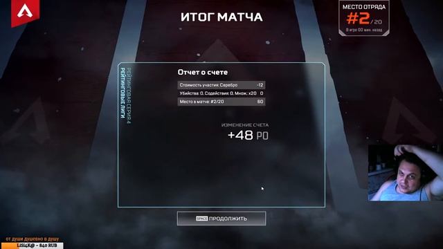 Стрим ► СОЛЯНКА!!! ► #48 смотреть онлайн