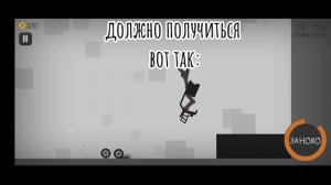 КАК ЗАРАБОТАТЬ МНОГО ДЕНЕГ В stickman dismounting