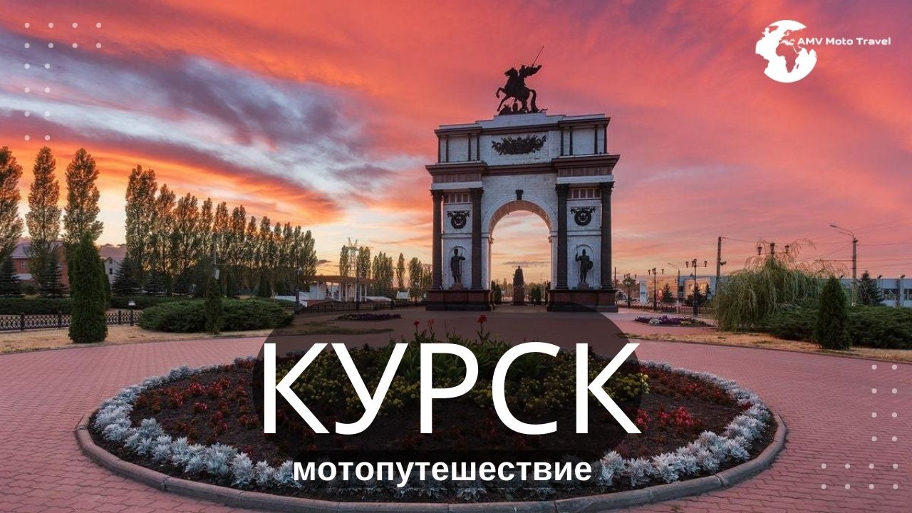 Курск, город Курск, г Курск, Курск сегодня, Курская область, Курск достопримечательности смотреть онлайн