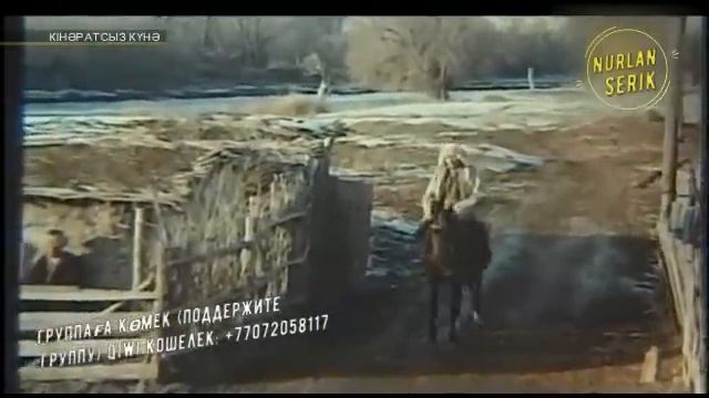 Шолпанның күнəсі