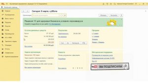 Как установить дату запрета редактирования в 1с Бухгалтерия 8.3 | Запрет изменения данных 1с | ЦПБ