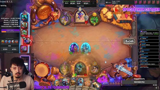 СМОТРИМ ПАТЧ Hearthstone Стрим. Поля Сражений Battlegrounds