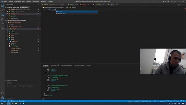Next.JS фильтр SSR часть 1 смотреть онлайн
