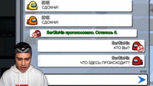 НИКОГДА НЕ ИГРАЙ В ЭТУ ВЕРСИЮ AMONG US в 3:00 *смертельный баг амонг ас.exe* (страшно)