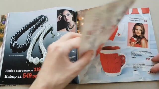Еще один раритетный каталог Oriflame 17/2011 ? Листаем и ностальгируем смотреть онлайн