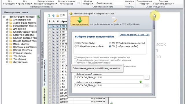 Создание учётной системы на основании файла CSV смотреть онлайн