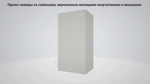 Проект камеры для электростатического копчения