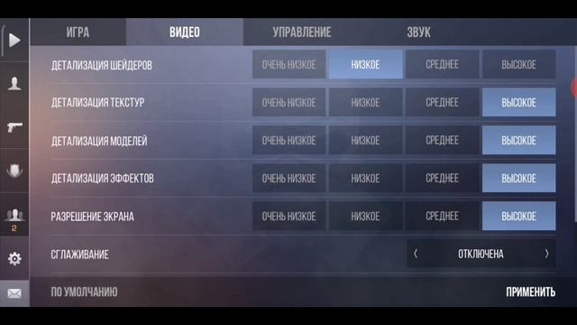 КАК ПОВЫСИТЬ FPS В СТАНДОФФ 2//ТОП 5 Фишек смотреть онлайн