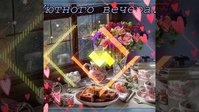 Доброго вечера вам, дорогие мои друзья и подписчики смотреть онлайн