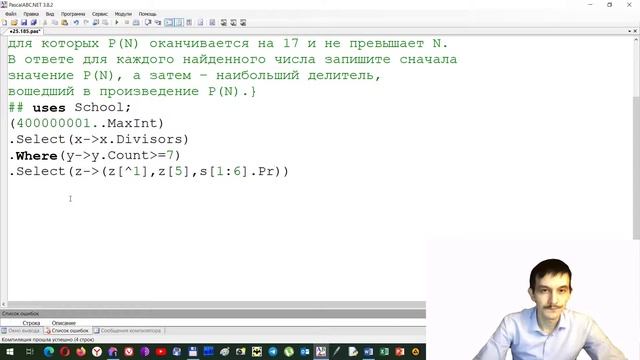 Информатика ЕГЭ 25 задание разбор задачи 185 с сайта Полякова смотреть онлайн