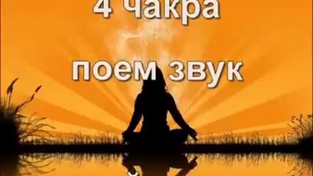 Мантра для Развития Всех Чакр. Активация - Sev смотреть онлайн