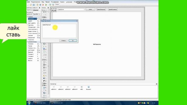 как создать свой браузер 1 часть(by nik1112) смотреть онлайн