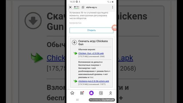 взлом чикен ган работает смотреть онлайн