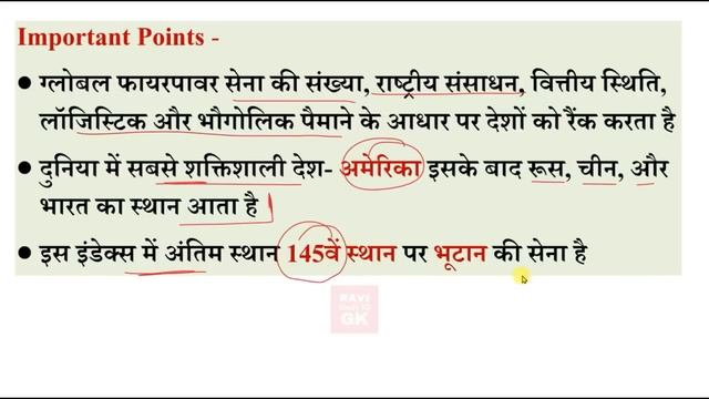 Index 2023 Current Affairs | महत्वपूर्ण सूचकांक 2023 | Suchkank 2023 | Current Affairs 2023 in hind смотреть онлайн