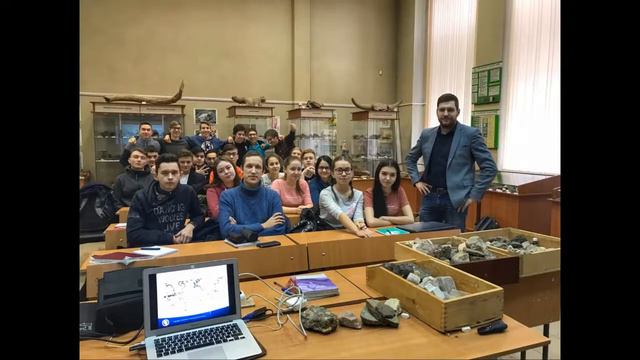 БашГУ. Кафедра геологии и полезных ископаемых