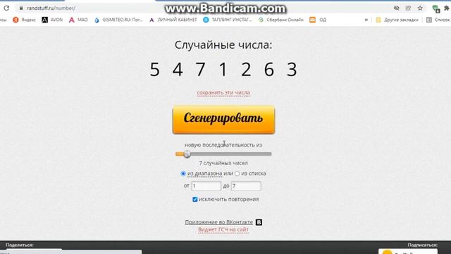 СУПЕР РОЗЫГРЫШ в Центре выдачи г Ковров, ул Шмидта, д 14 оф 24 смотреть онлайн