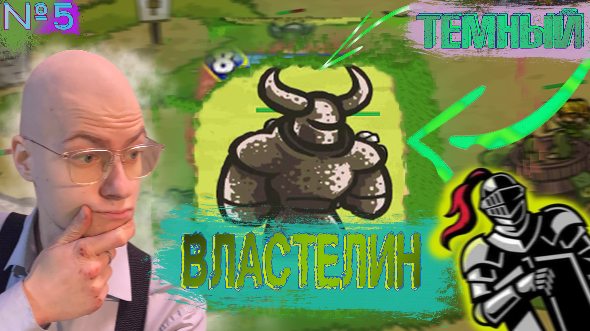 Первая Кастрюля? Kingdom Rush №5