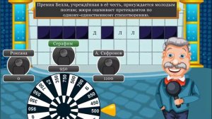 Прохождение игры Поле Чудес 2015 на андроид