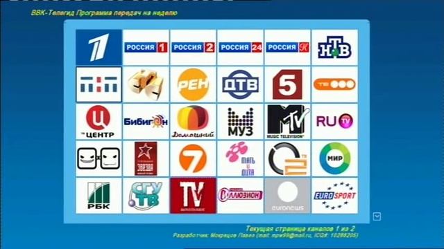 Popcorn A-200 Webservices