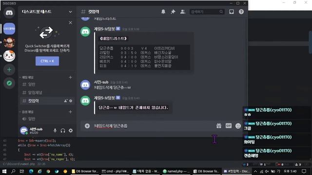[DiscordPHP] #08 - (완료) V4 보탐봇 만들기 ( Discord Bot for PHP ) смотреть онлайн