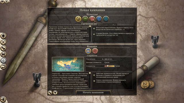 Radious Total War Mod на Total War: Rome II смотреть онлайн