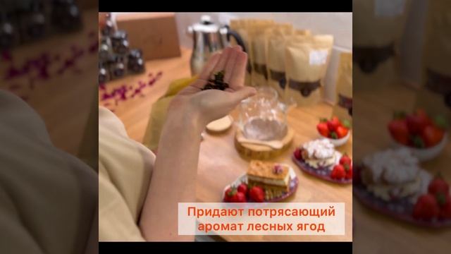 Чай Улун Лесные ягоды листовой, зеленый, фруктовый, китайский, рассыпной, очищающий смотреть онлайн