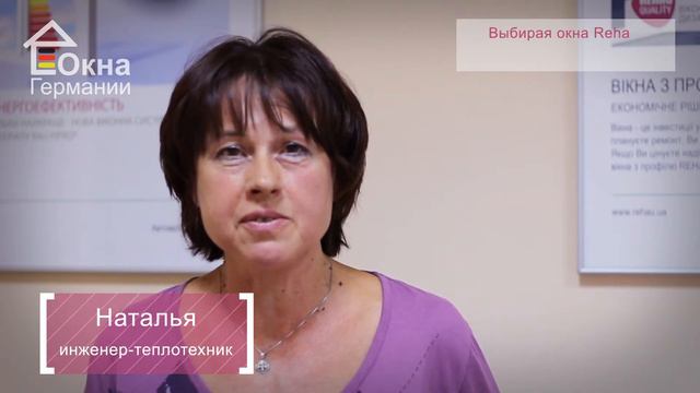 Окна Рехау | Вікна Rehau | Отзыв Наталья. Real Comment By Natalia