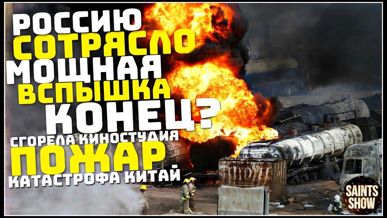 Россия Землетрясение, Новости Сегодня, Турция Ураган Торнадо 18 марта! Катаклизмы за неделю смотреть онлайн