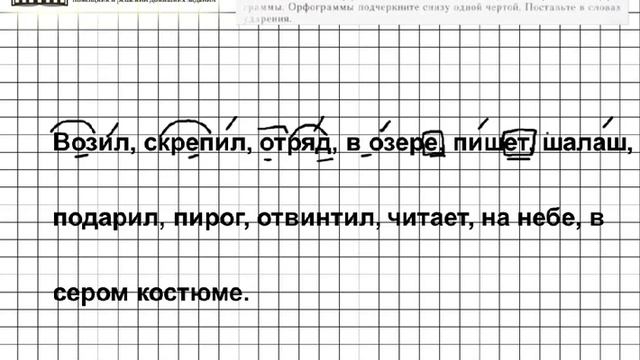 Задание № 27 — Русский язык 5 класс (Ладыженская, Тростенцова) смотреть онлайн
