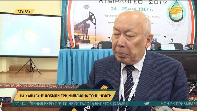 В Казахстане запасы нефти могут вырасти до 76 миллиардов тонн