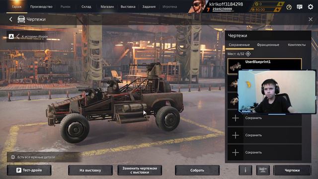 День поражений в Crossout смотреть онлайн