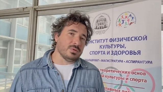 Стань профи в МПГУ!: Институт физической культуры спорта и здоровья.