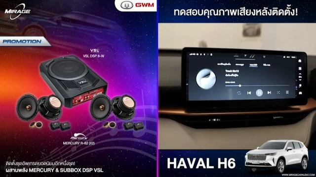 ชุดลำโพง Mercury R62 ( X2 ) Bass Box VSL DSP смотреть онлайн