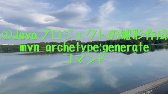 【初級】Mavenを解説（三菱UFJインフォメーションテクノロジー#19） смотреть онлайн