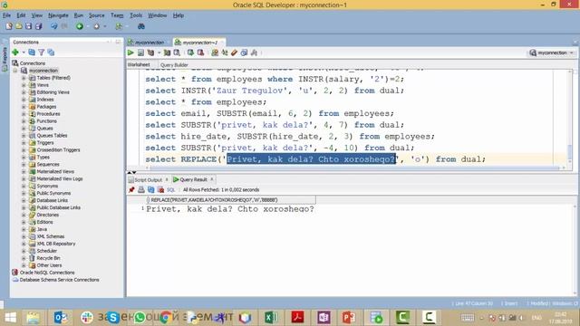 Урок 30 - Функция REPLACE (SQL для Начинающих) смотреть онлайн