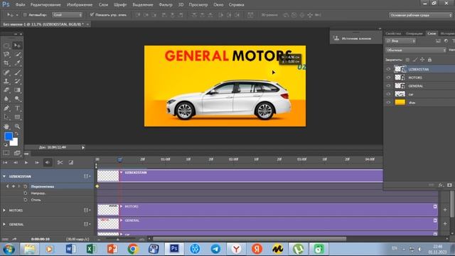Adobe Photoshopda Animatsiya Yaratish #gmuzbekistan  #general_motors