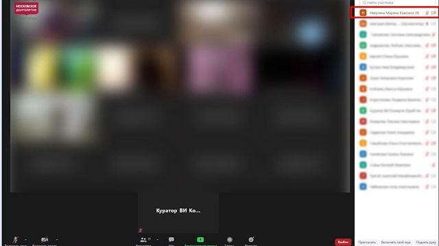 Как проверить и исправить свое имя во время занятия через платформу ZOOM. смотреть онлайн