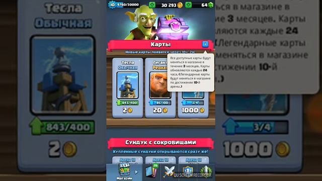 Новое обновление в Clash Royal!!! смотреть онлайн