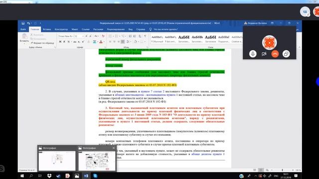 Важное по платежкам смотреть всем смотреть онлайн