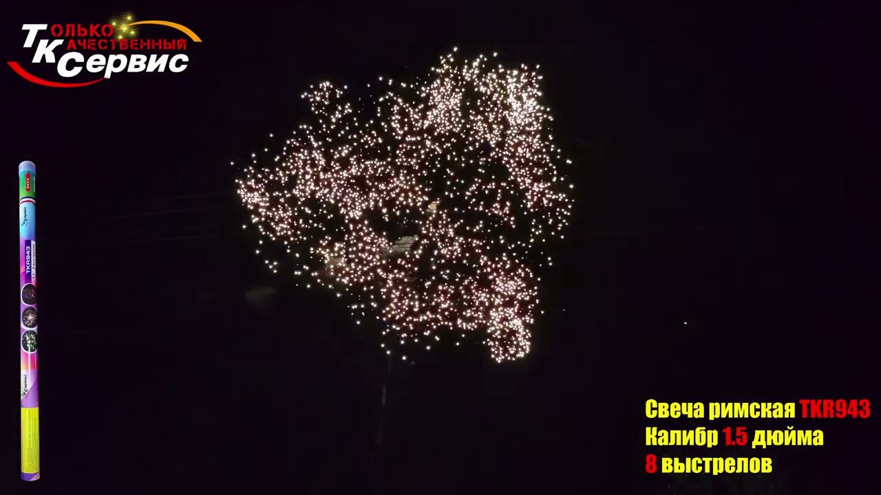 TKR943 смотреть онлайн