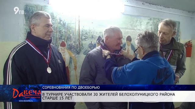 Однорукий пенсионер стал победителем чемпионата по спортивному двоеборью в Белой Холунице смотреть онлайн