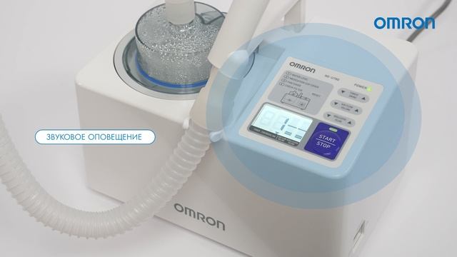 Ультразвуковой небулайзер OMRON U780