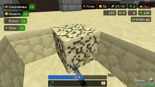 Майнкрафт но мне нужно найти сокровища!Cristalix