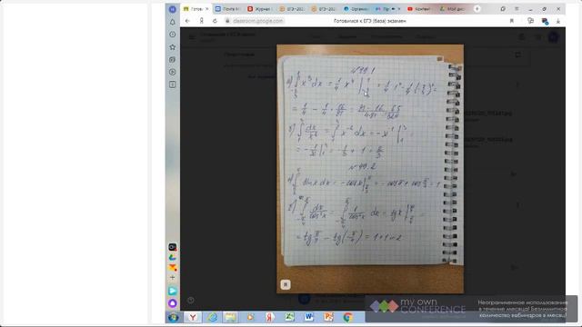 определенный интеграл смотреть онлайн