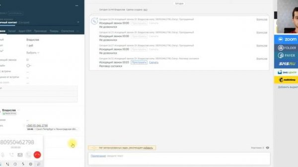 Настройка телефонии UIS в AmoCRM
