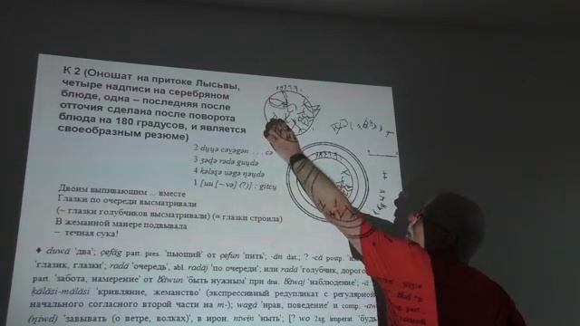 Мудрак О. Язык восточноевропейской руники смотреть онлайн