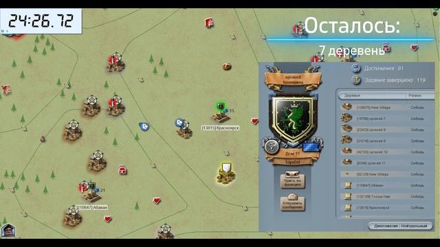 Теряем деревни за 1 час в Stronghold Kingdoms - Losing villages in one hour смотреть онлайн